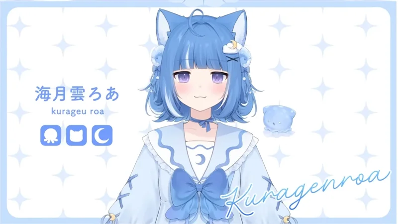 海月雲ろあ - VTuber界の新星